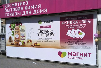 Монтаж наружной рекламы